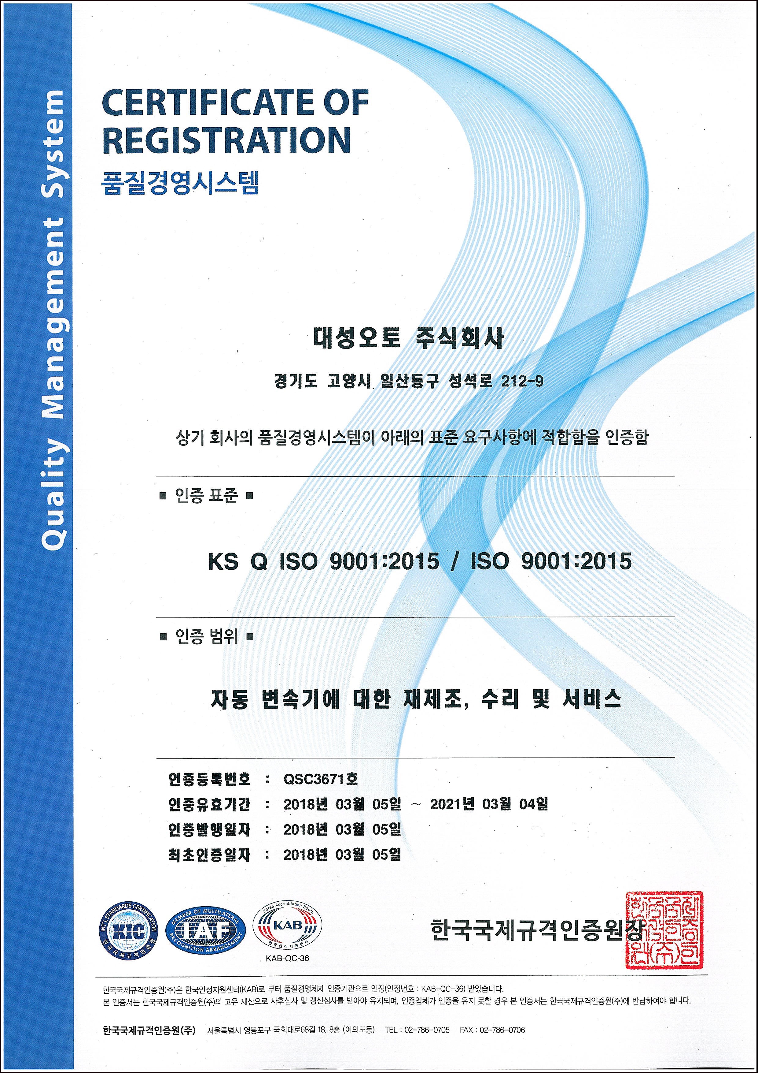 ISO 9001